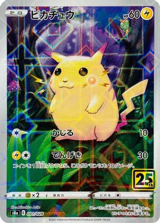 S8a 25th Anniversary Collection  001/028 Pikachu (Mirror Holofoil)  - Holofoil - None