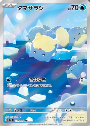 SV8 Super Electric Breaker  111/106 Spheal  - Holofoil - Art Rare