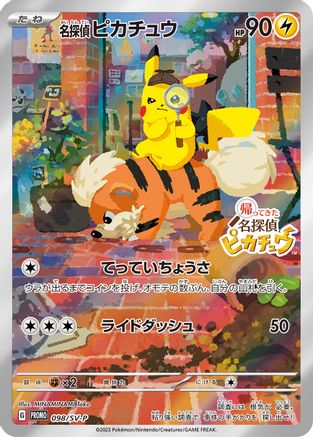 SVP Promotional Cards  098/SV-P Detective Pikachu  - Holofoil - Common
