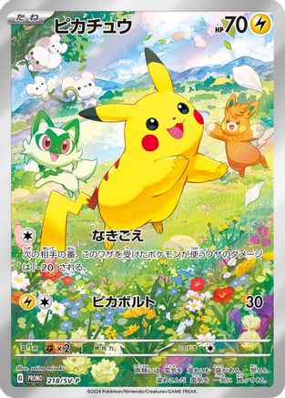 SVP Promotional Cards  218/SV-P Pikachu  - Holofoil - Common