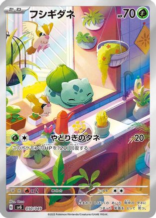 SV Venusaur Charizard & Blastoise Special Deck Set  050/049 Bulbasaur  - None