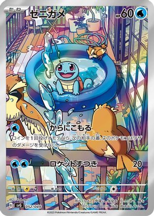 SV Venusaur Charizard & Blastoise Special Deck Set  052/049 Squirtle  - None