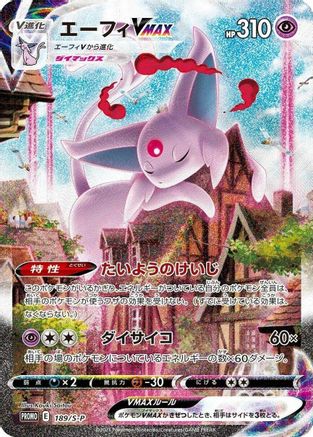 SP Sword & Shield Promos  189/S-P Espeon VMAX  - Holofoil - null