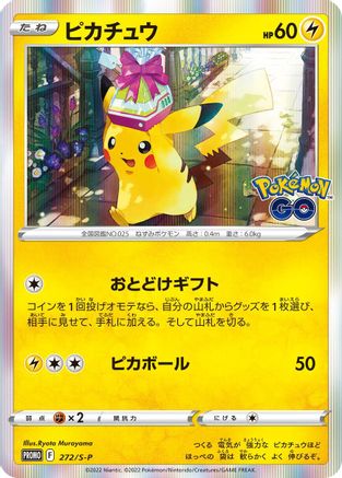 SP Sword & Shield Promos  272/S-P Pikachu  - Holofoil - Common