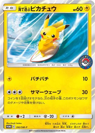 SMP Sun & Moon Promos  392/SM-P Playing in the Sea Pikachu  - Holofoil - null