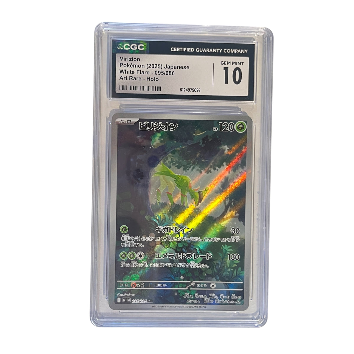 SV11W White Flare  095/086 CGC10 #6124975093 Virizion  - Holofoil - Art Rare