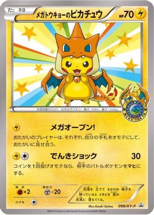 XYP XY Promos  098/XY-P Mega Tokyo's Pikachu  - null