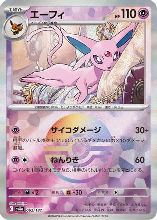 SV8a Terastal Fest ex  062/187 Espeon (Mirror Foil)  - Holofoil - Common