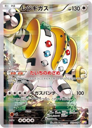 CP2 Legendary Shine Collection  023/027 Regigigas  - 1st Edition Holofoil - Rare