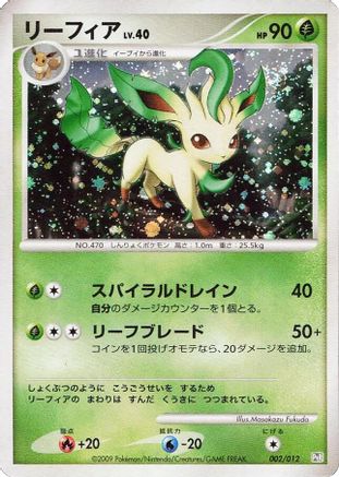 PtR Regigigas LVX Collection Pack  002/012 Leafeon  - Holofoil - None