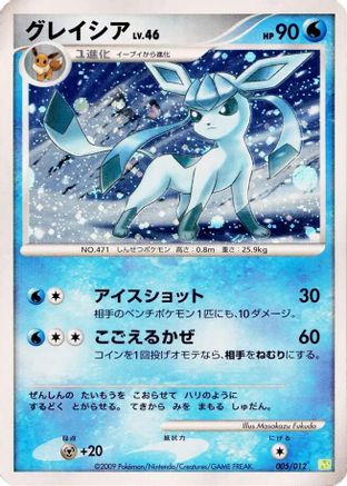 PtS Shaymin LVX Collection Pack  005/012 Glaceon  - Holofoil - None