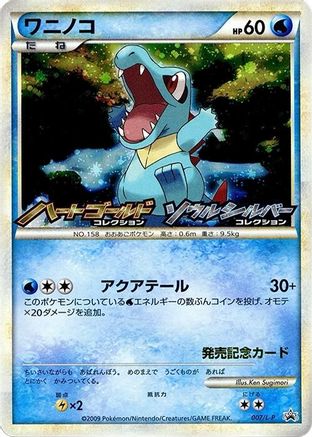 LP Legends Promos  007/L-P Totodile  - Holofoil - null