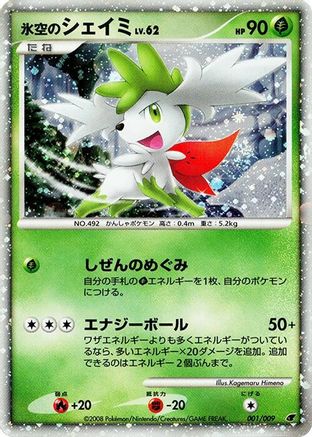 11th Movie Commemoration Set  001/009 Icy Sky's Shaymin  - Holofoil - None
