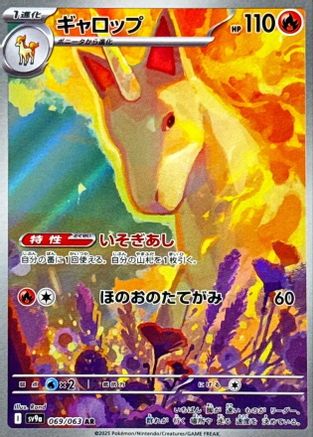 SV9a Heat Wave Arena  069/063 Rapidash  - Holofoil - Art Rare