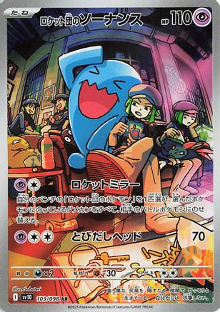 SV10 The Glory of Team Rocket  103/098 Team Rocket's Wobbuffet  - Holofoil - Art Rare