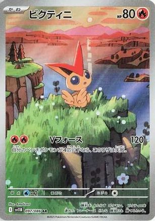 SV11B Black Bolt  097/086 Victini  - Holofoil - Art Rare