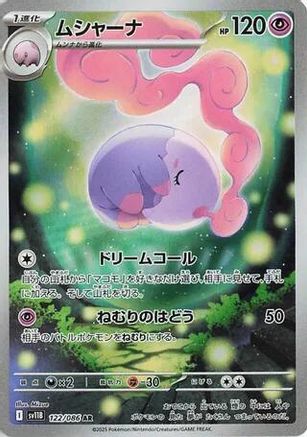 SV11B Black Bolt  122/086 Musharna  - Holofoil - Art Rare