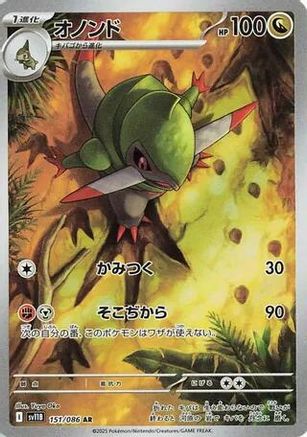 SV11B Black Bolt  151/086 Fraxure  - Holofoil - Art Rare