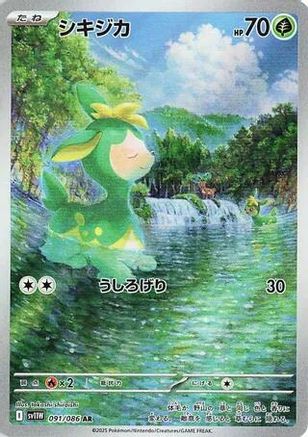 SV11W White Flare  091/086 Deerling  - Holofoil - Art Rare