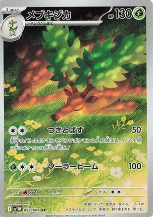 SV11W White Flare  092/086 Sawsbuck  - Holofoil - Art Rare