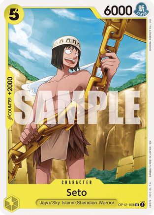Legacy of the Master  OP12-103 Seto (OP12-103)  - Uncommon
