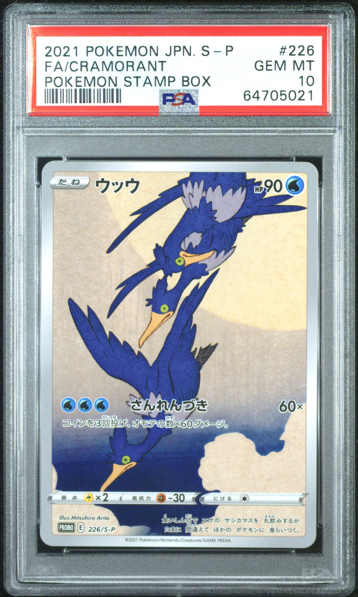 SP Sword & Shield Promos  226/S-P PSA10 #64705021 Cramorant  - Holofoil