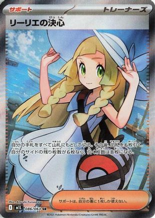 m1L Mega Brave  086/063 Lillie's Determination  - Holofoil - Super Rare