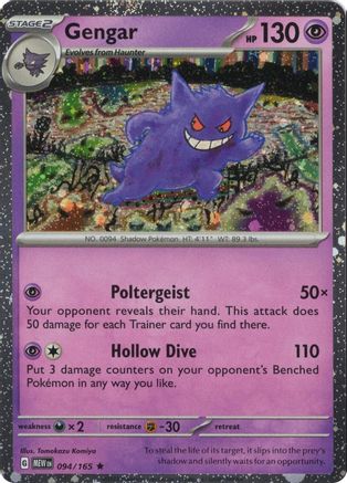 Miscellaneous Cards & Products  094/165 Gengar 094/165 (Cosmos Holo)  - Holofoil - Rare