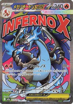 M2a High Class Pack MEGA Dream ex  223/193 Mega Charizard X ex  - Holofoil - Mega Attack Rare