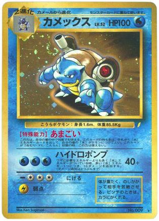 Japanese CD Promo  Blastoise  - Holofoil - Rare