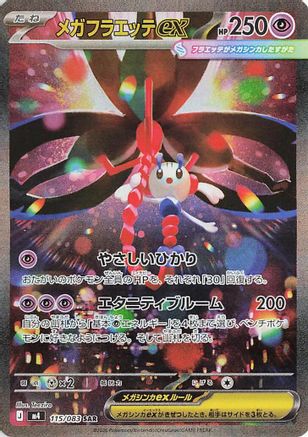 M4 Ninja Spinner  115/083 Mega Floette ex  - Holofoil - Special Art Rare