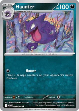 ME03 Perfect Order  049 Haunter  - Common
