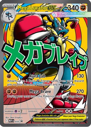 ME Mega Evolution Promo  033 Mega Lucario ex  - Holofoil - Promo