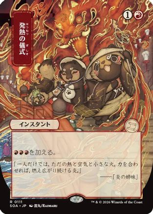 Secrets of Strixhaven: Mystical Archive - (SOA-111) - Pyretic Ritual (JP Alternate Art)