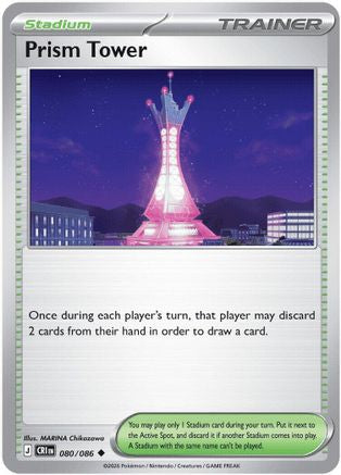 ME04 Chaos Rising  080/086 Prism Tower  - Uncommon