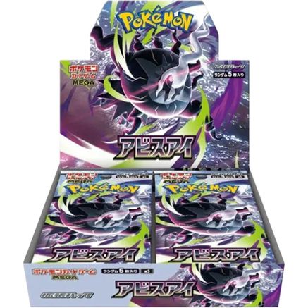 Pokemon Mega Evolution Japanese - M5 - Abyss Eye Booster Box