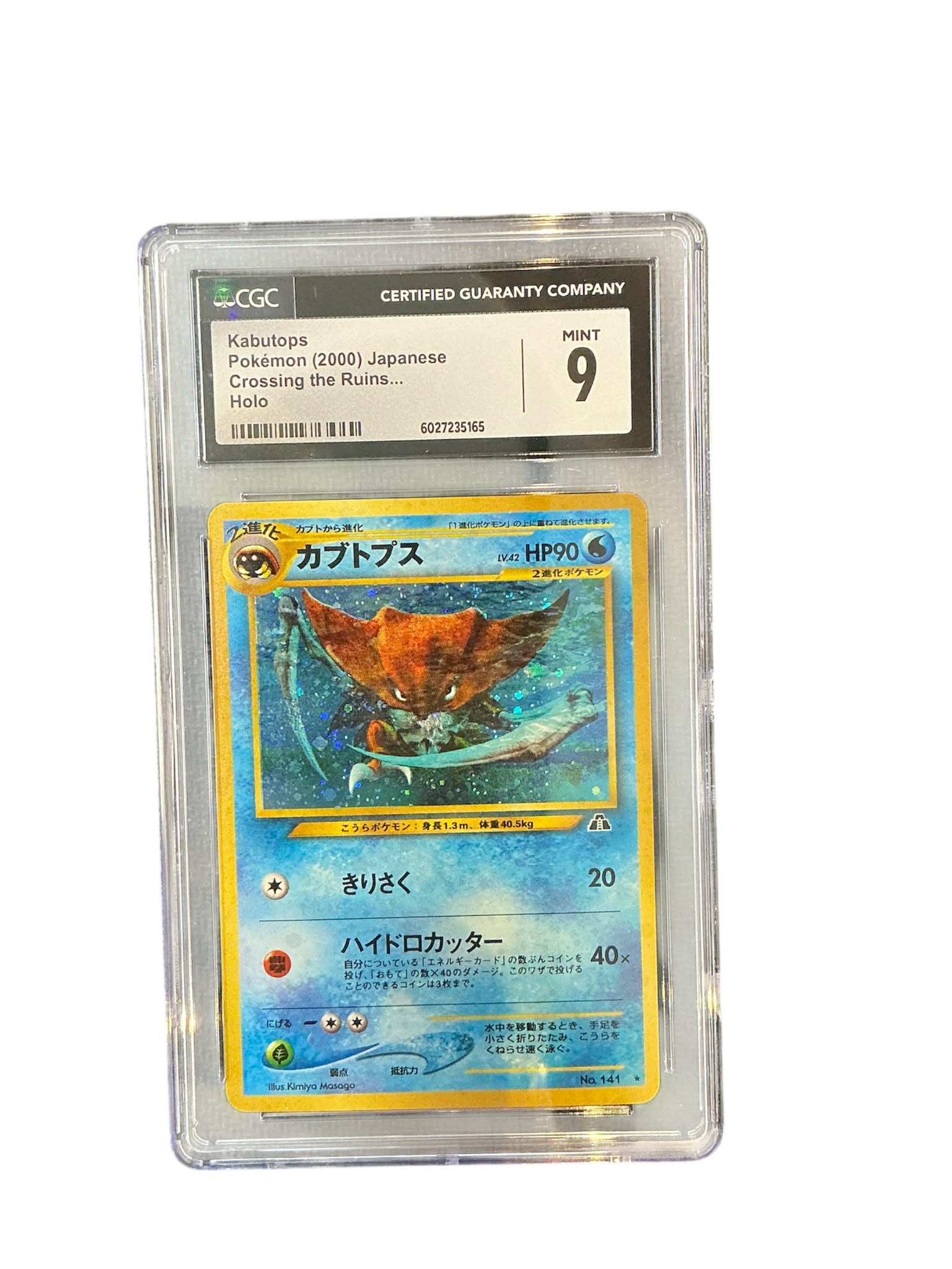 Crossing the Ruins CGC9 #6027235165 Kabutops  - Holofoil - Holo Rare