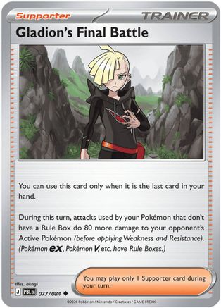 ME05 Pitch Black  077/084 Gladion's Final Battle  - Uncommon