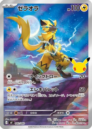 MF 30th CELEBRATION Premium Deck Set Espeon & Umbreon  042/040 Zeraora  - Holofoil - None