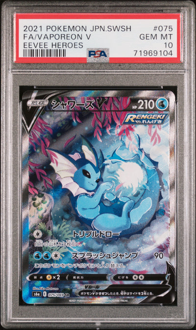 S6a Eevee Heroes  075/069 PSA10 #71969104 Vaporeon V  - Holofoil - Super Rare