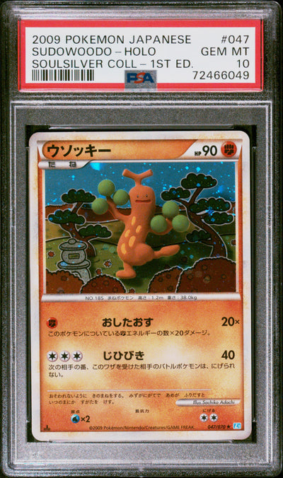 L1 SoulSilver Collection  047/070 PSA10 #72466049 Sudowoodo  - 1st Edition Holofoil - Holo Rare