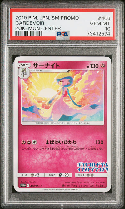 SMP Sun & Moon Promos  408/SM-P PSA10 #73412574 Gardevoir  - Promo