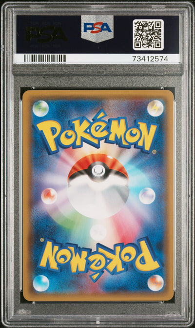 SMP Sun & Moon Promos  408/SM-P PSA10 #73412574 Gardevoir  - Promo