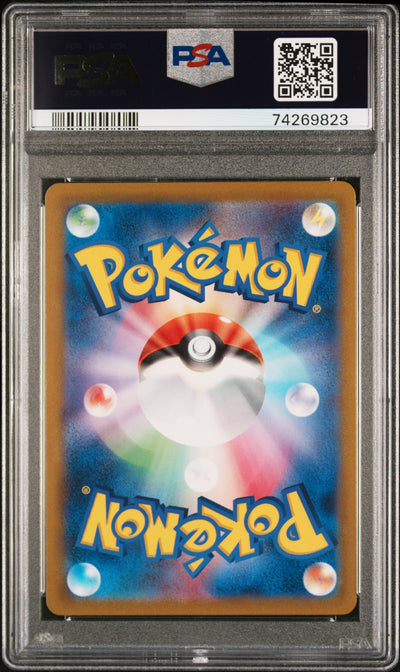 S8b VMAX Climax  280/184 PSA10 #74269823 Mew VMAX  - Holofoil - Ultra Rare
