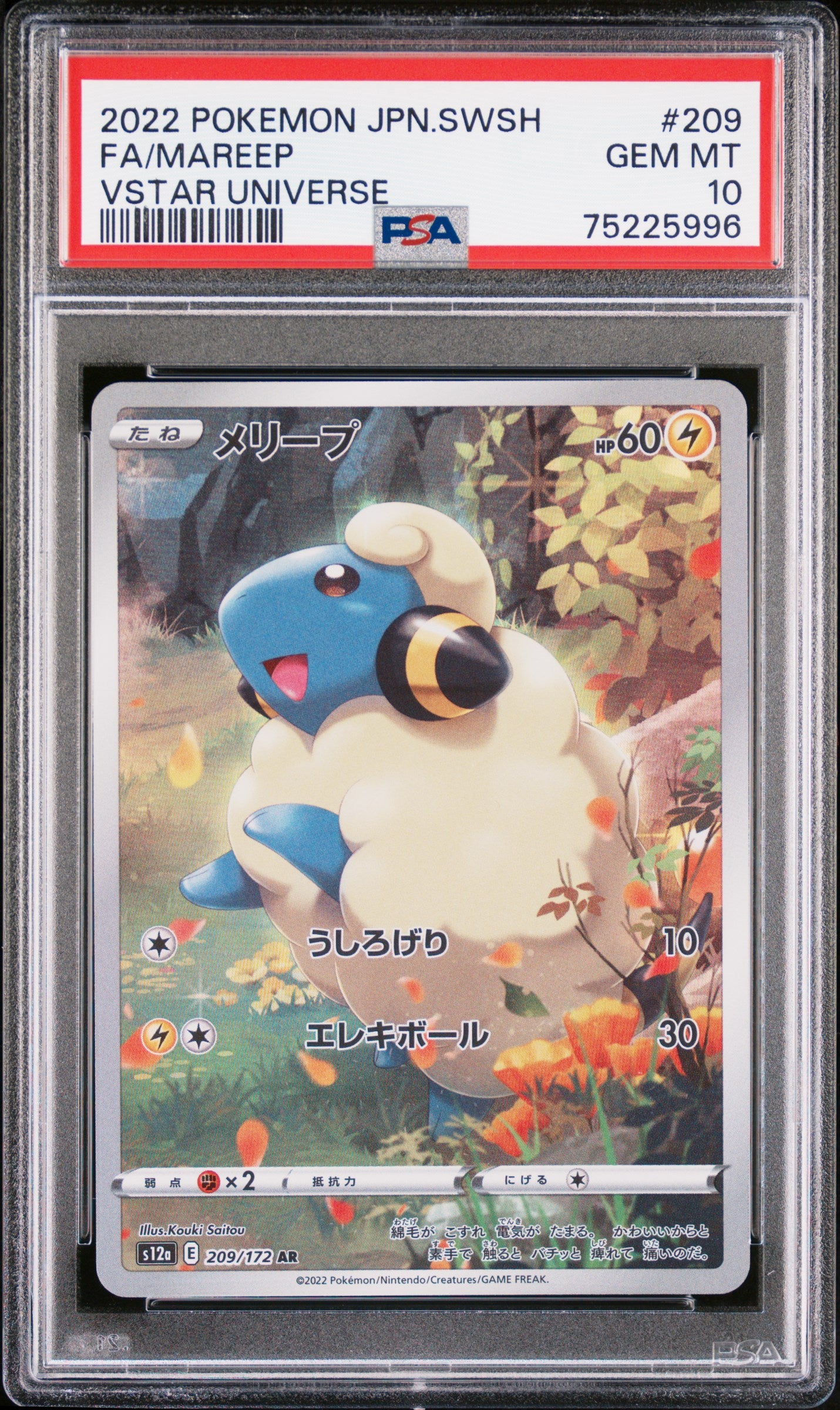 S12a VSTAR Universe  209/172 PSA10 #75225996 Mareep  - Holofoil - Art Rare