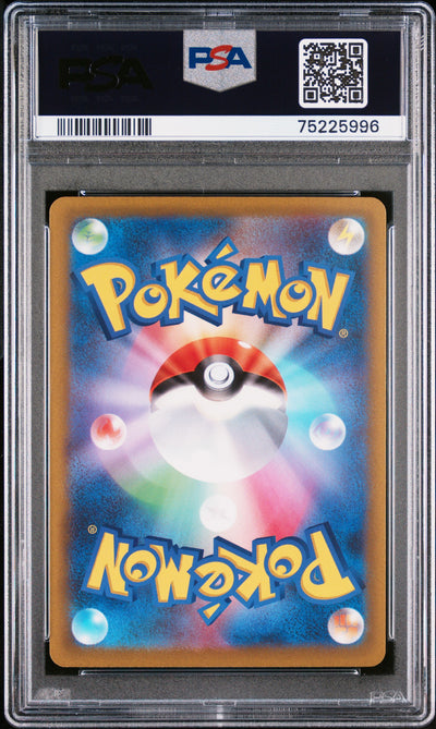 S12a VSTAR Universe  209/172 PSA10 #75225996 Mareep  - Holofoil - Art Rare