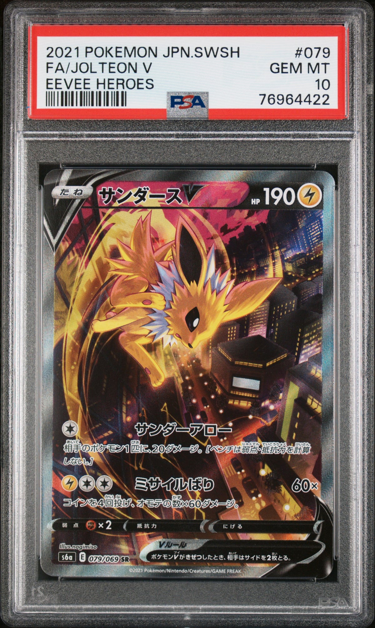 S6a Eevee Heroes  079/069 PSA10 #76964422 Jolteon V  - Holofoil - Super Rare