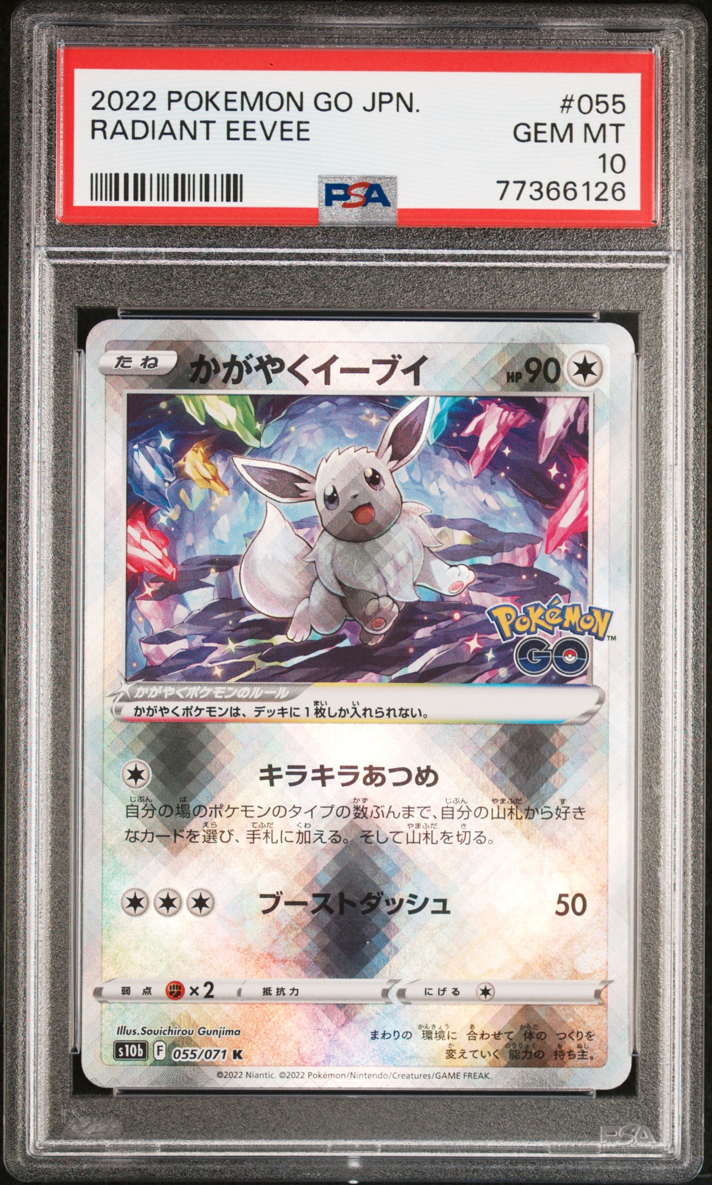S10b Pokemon GO  055/071 PSA10 #77366126 Radiant Eevee  - Holofoil - Kagayaku