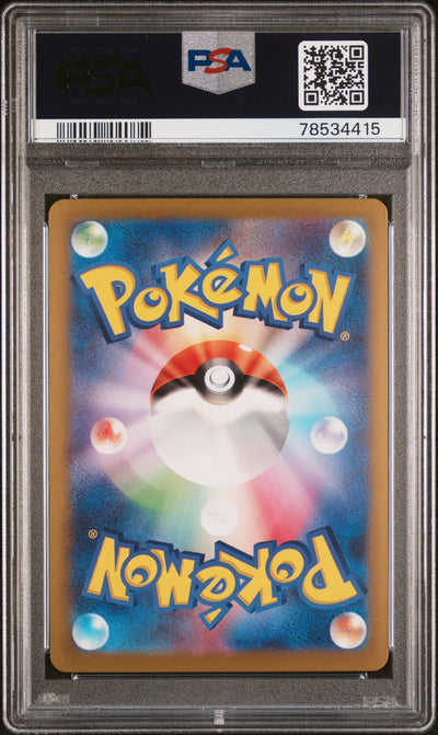 SV2a Pokemon Card 151  103/165 PSA9 #78534415 Exeggutor (Poke Ball Pattern)  - Holofoil - Uncommon