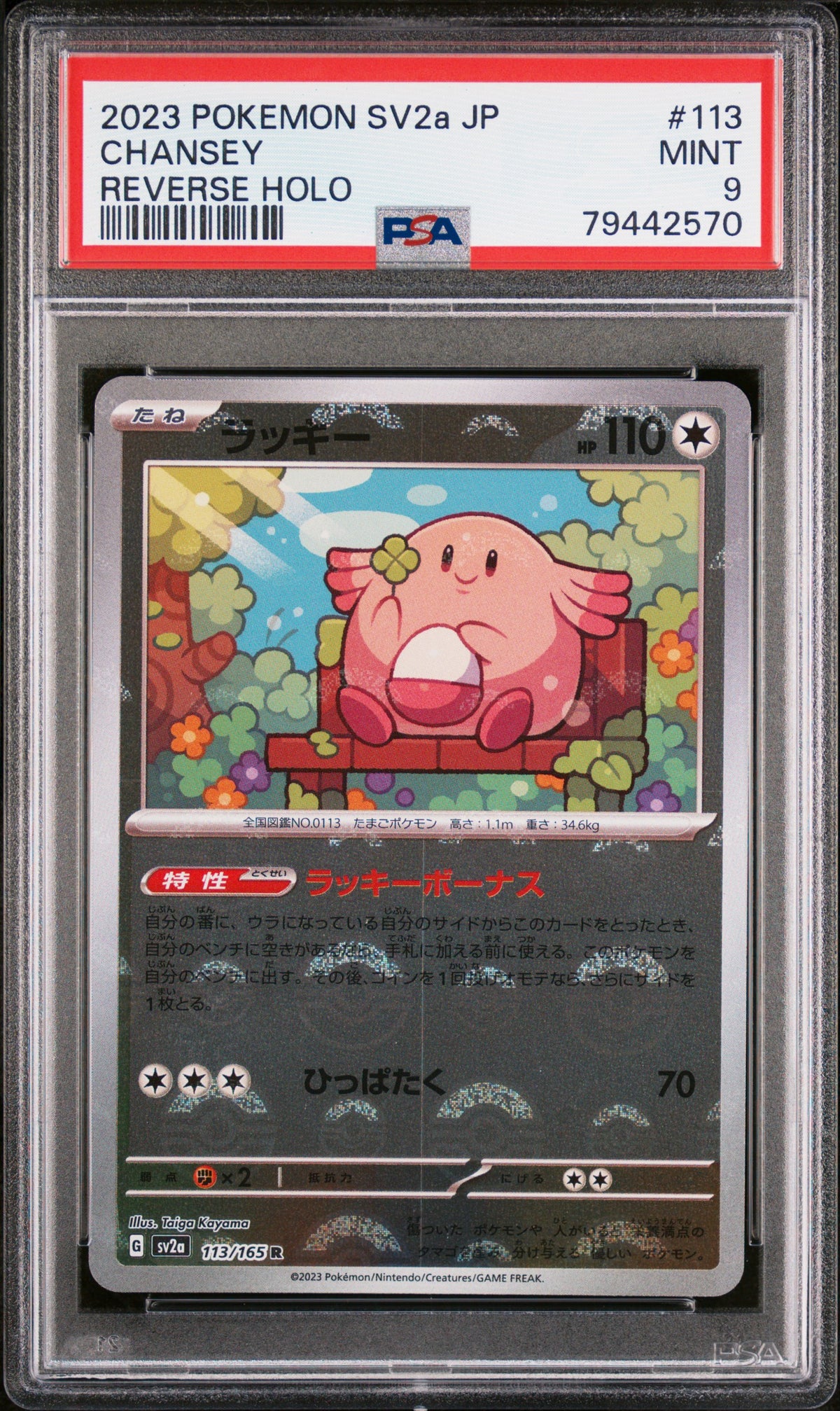 SV2a Pokemon Card 151  113/165 PSA9 #79442570 Chansey (Poke Ball Pattern)  - Holofoil - Rare